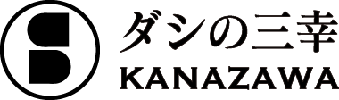 ダシの三幸