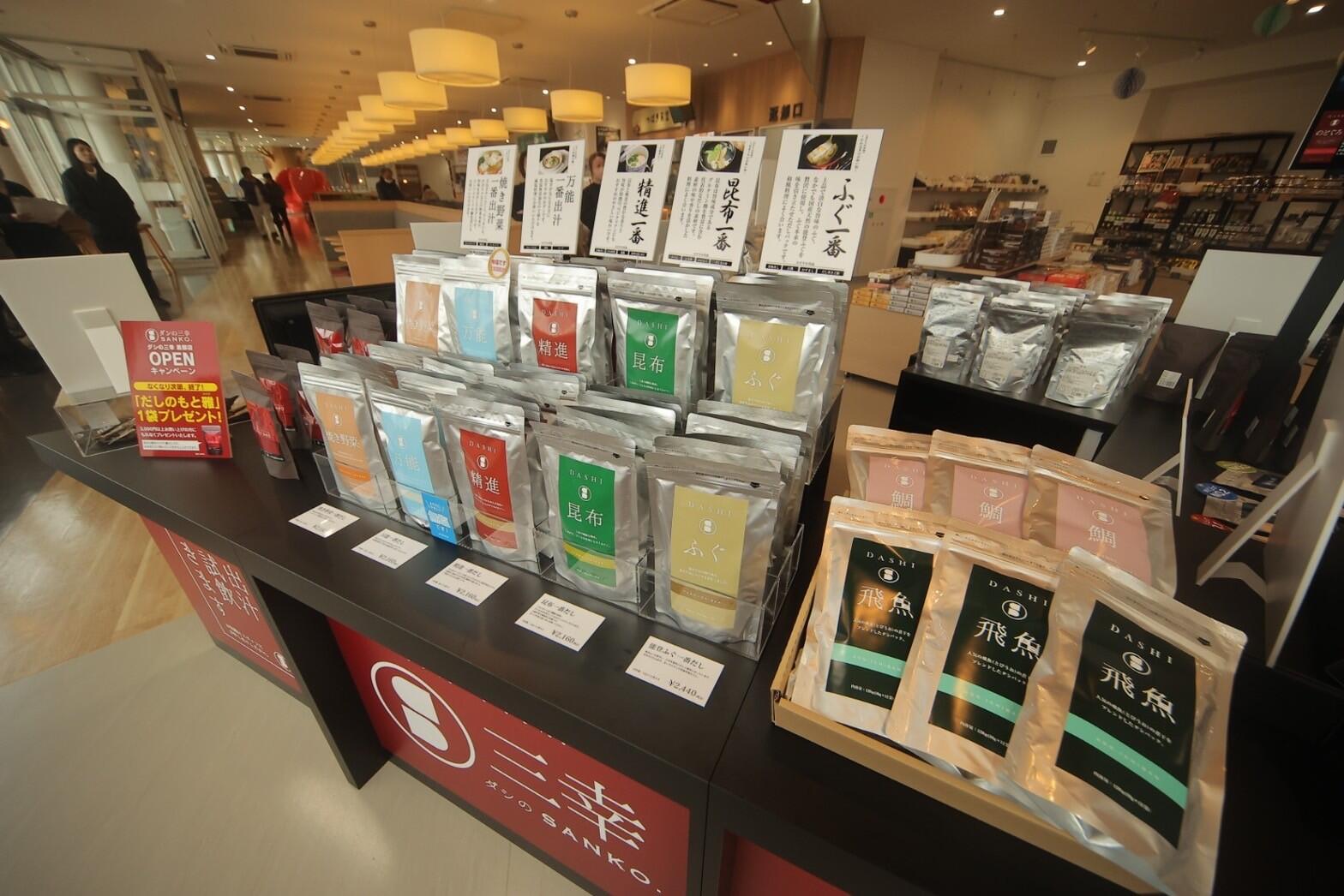 LINE_ALBUM_ダシの三幸ココくろべ店写真_240131_3.jpg