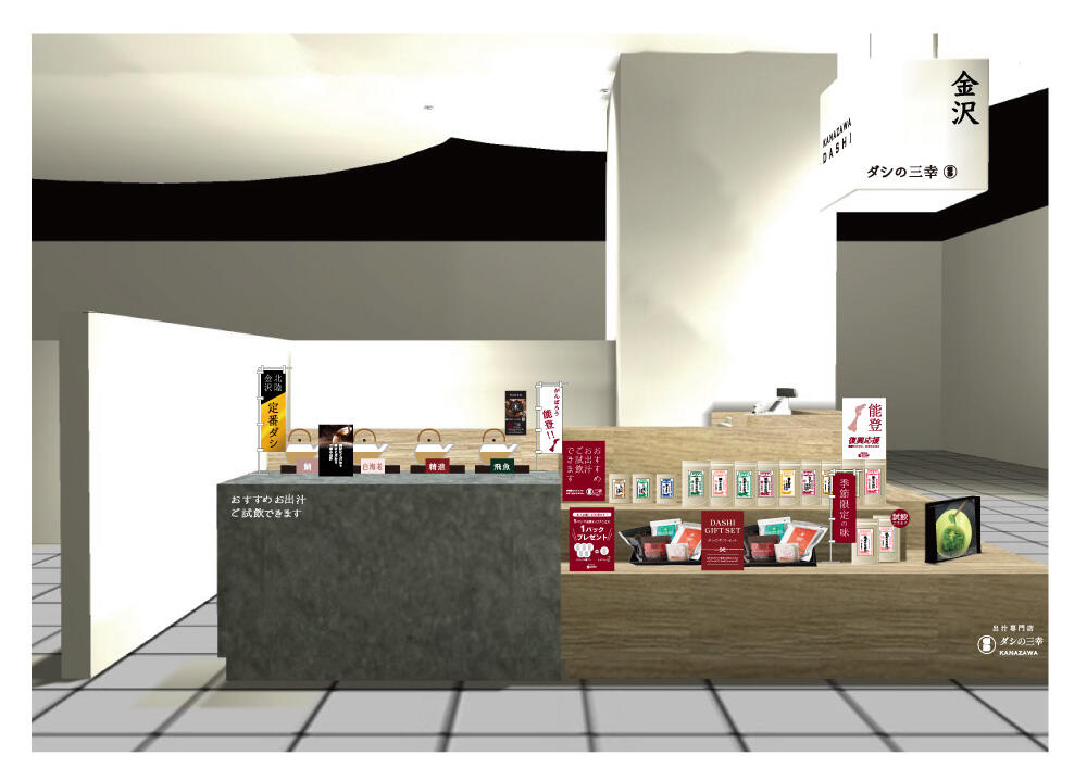 202504_三幸溝口店イメージ+(HP_OPEN告知用).jpg