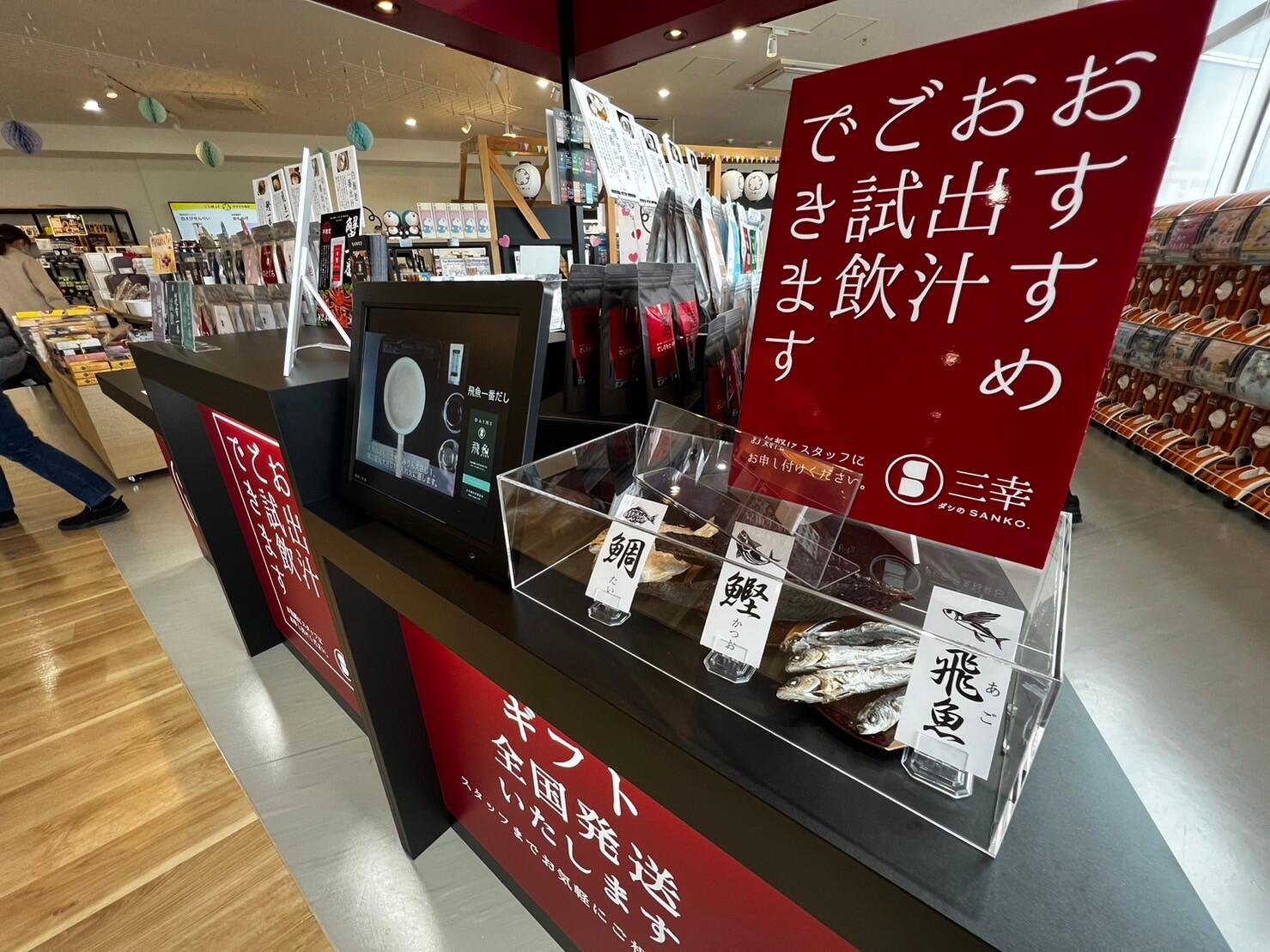 LINE_ALBUM_ダシの三幸ココくろべ店写真_240131_5.jpg