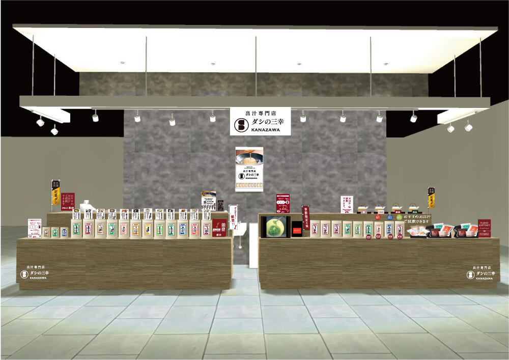 三幸海老名店_OPEN告知用.jpg
