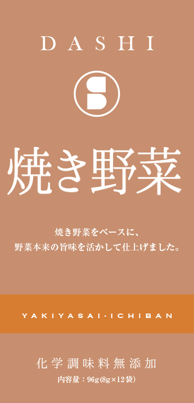 yakiyasai.png